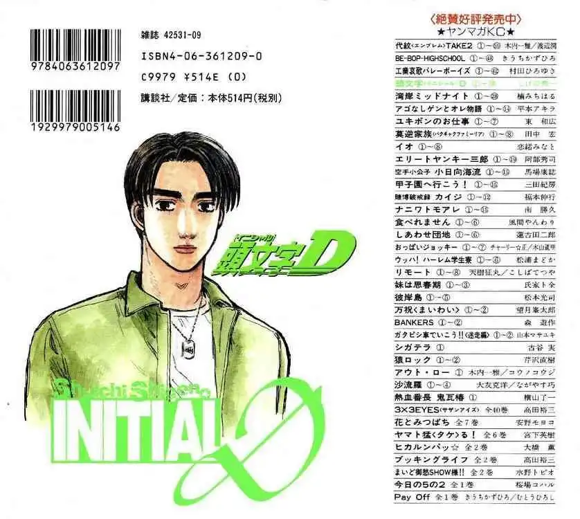 Initial D Chapter 373 16